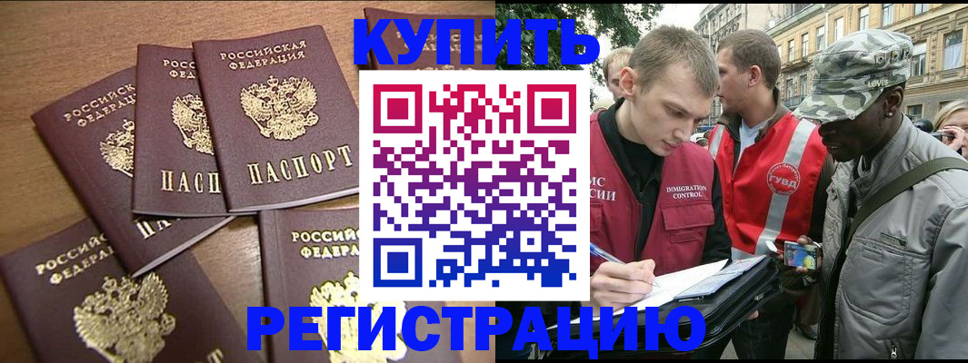 временная регистрация собственник в Калининградской области