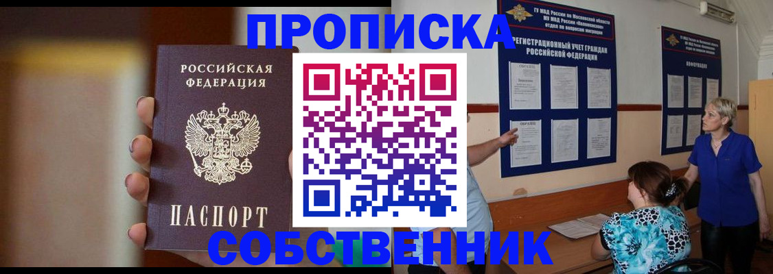 временная регистрация для школы в Калининградской области