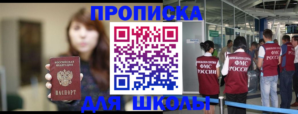 временная регистрация недорого в Калининградской области