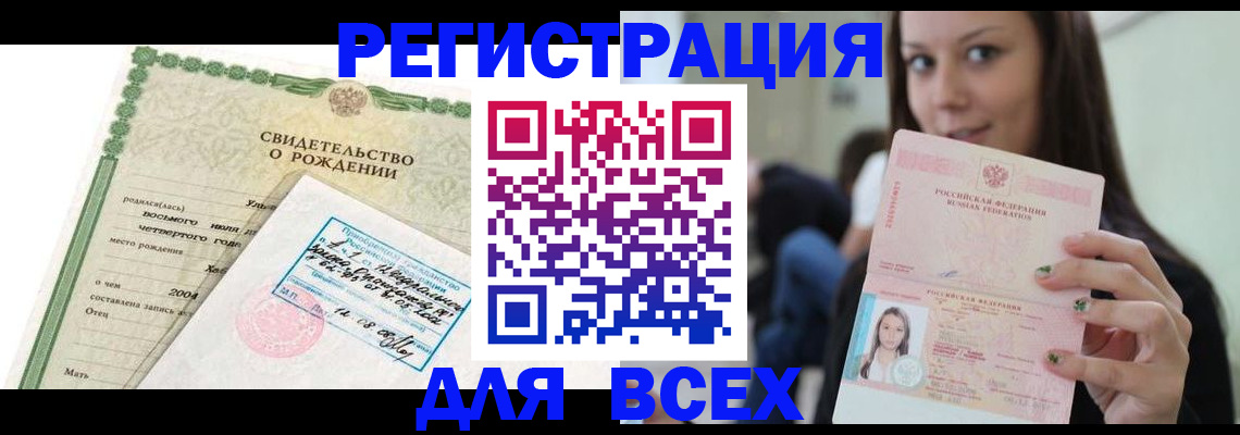 прописка от собственника в Калининградской области