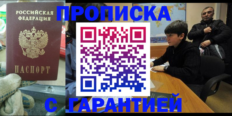 прописка для кредита в Калининградской области