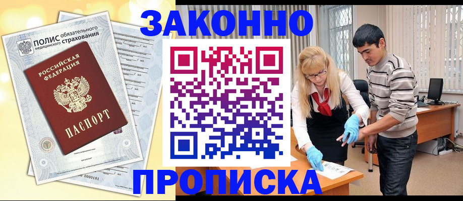прописка иностранных граждан в Калининградской области